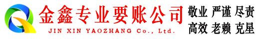 元江追债公司